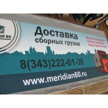 Тент на ГАЗель стандартную с рекламой